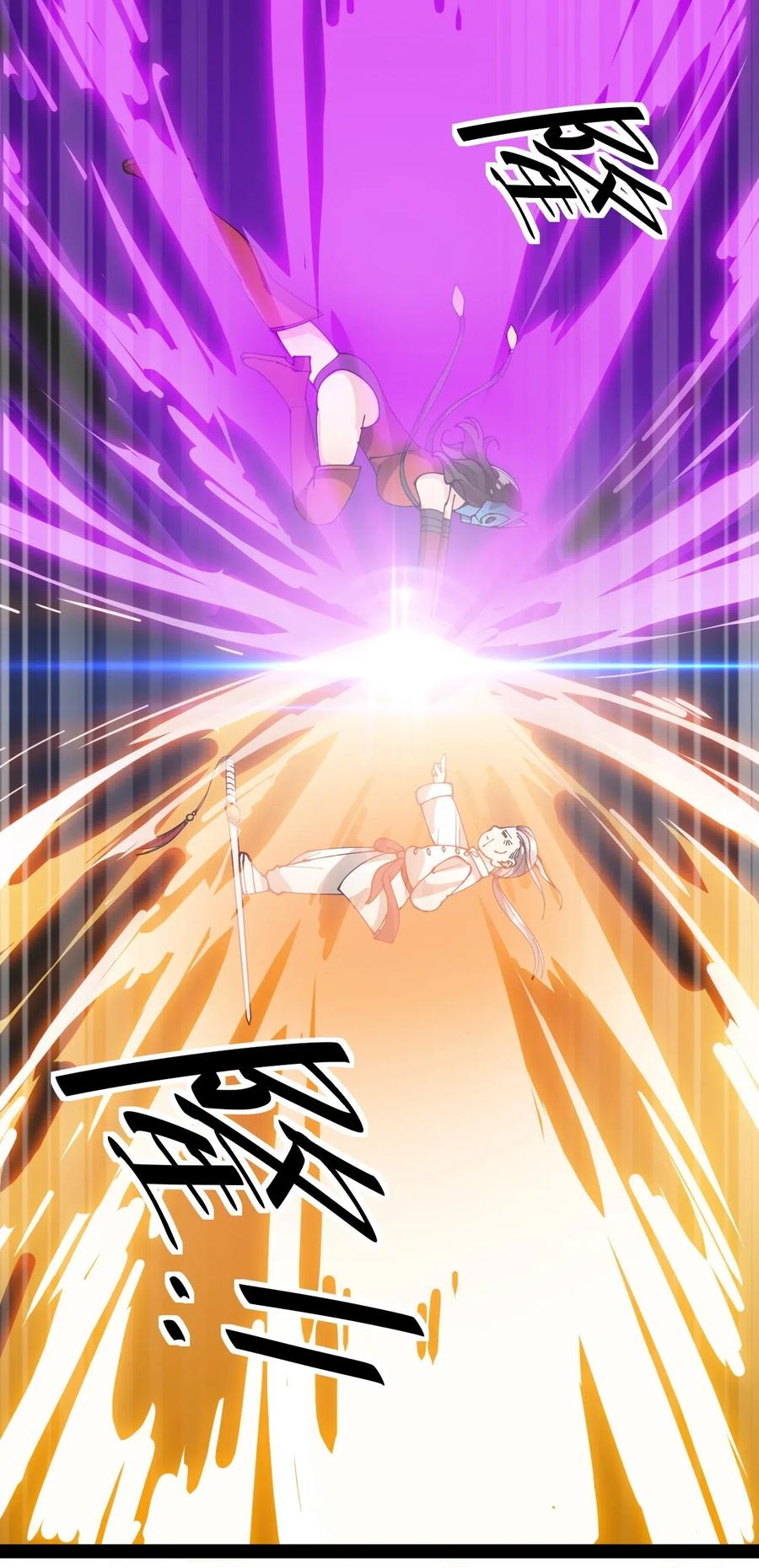 《仙王的日常生活》088 小伙子不要总想搞个大新闻 第30页