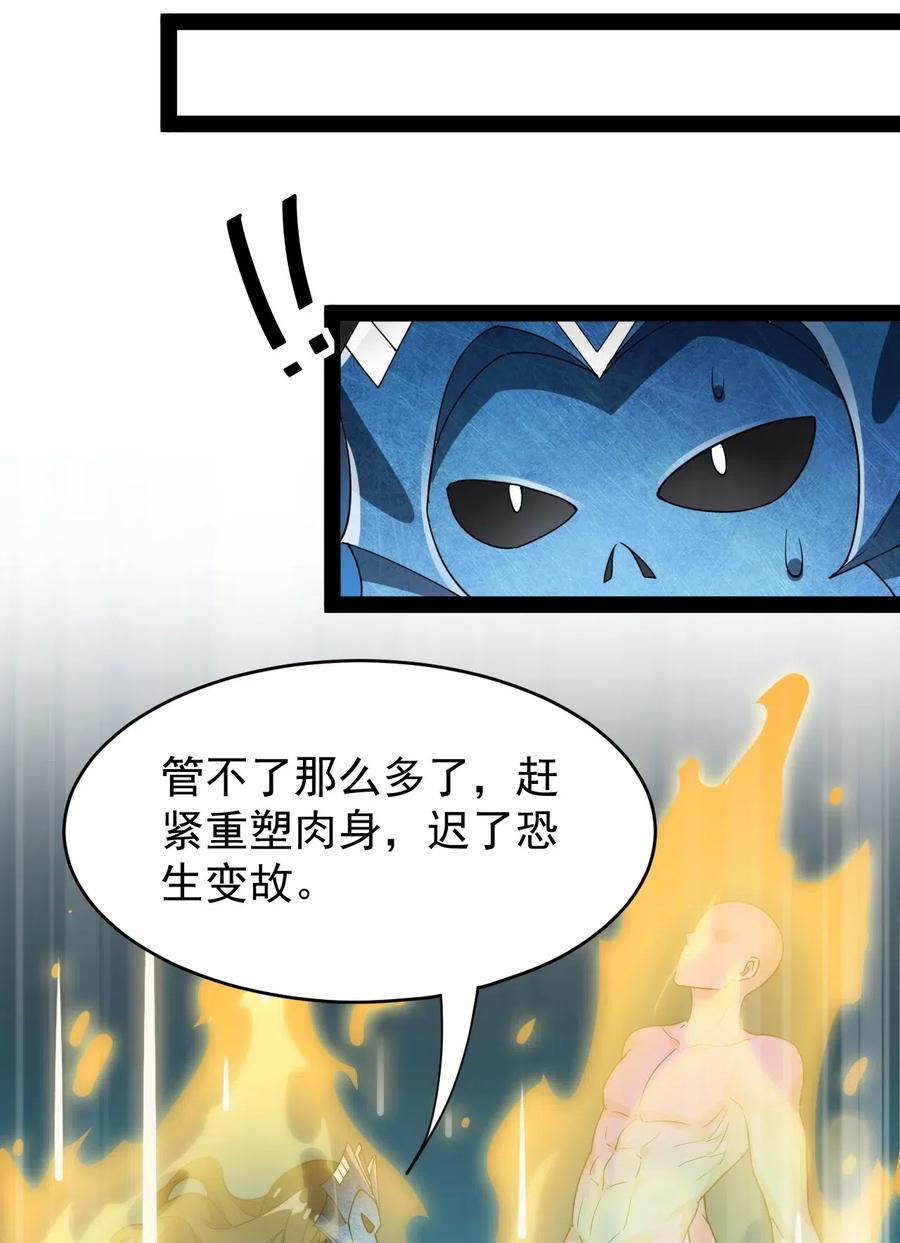 《仙王的日常生活》088 小伙子不要总想搞个大新闻 第10页