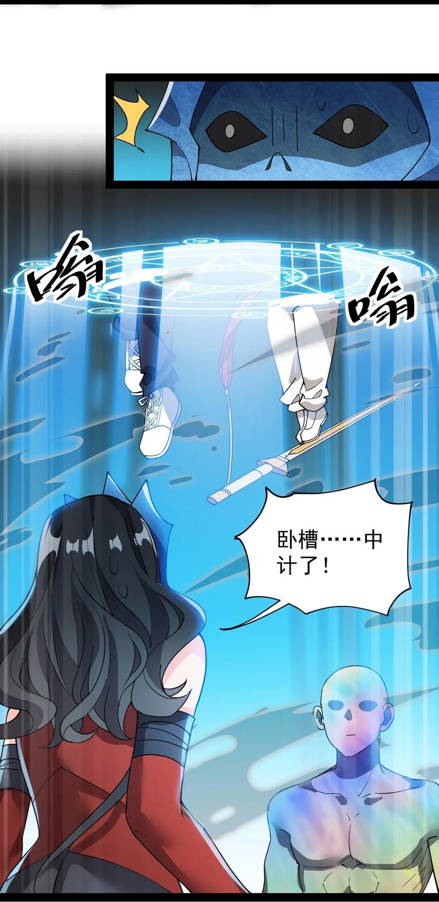 《仙王的日常生活》088 小伙子不要总想搞个大新闻 第14页