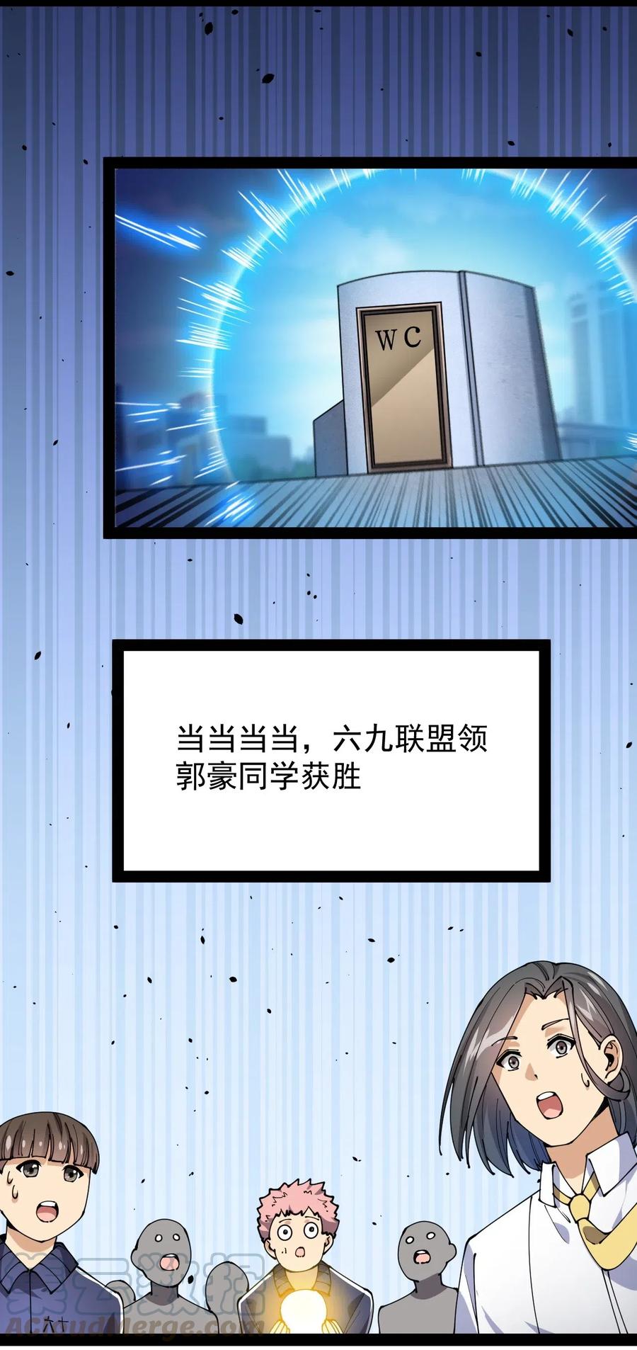 《仙王的日常生活》089 前辈使不得，他是我的人！ 第46页