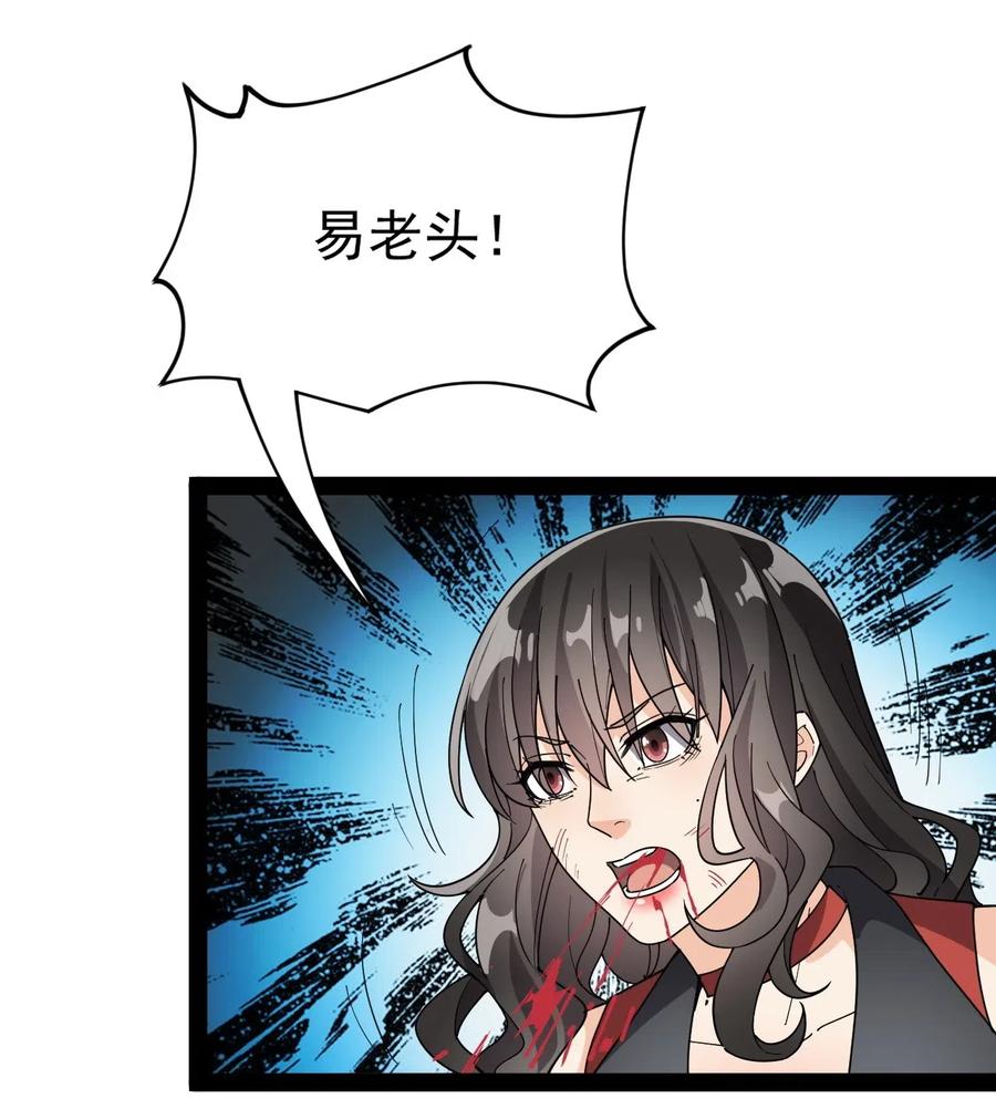 《仙王的日常生活》089 前辈使不得，他是我的人！ 第2页