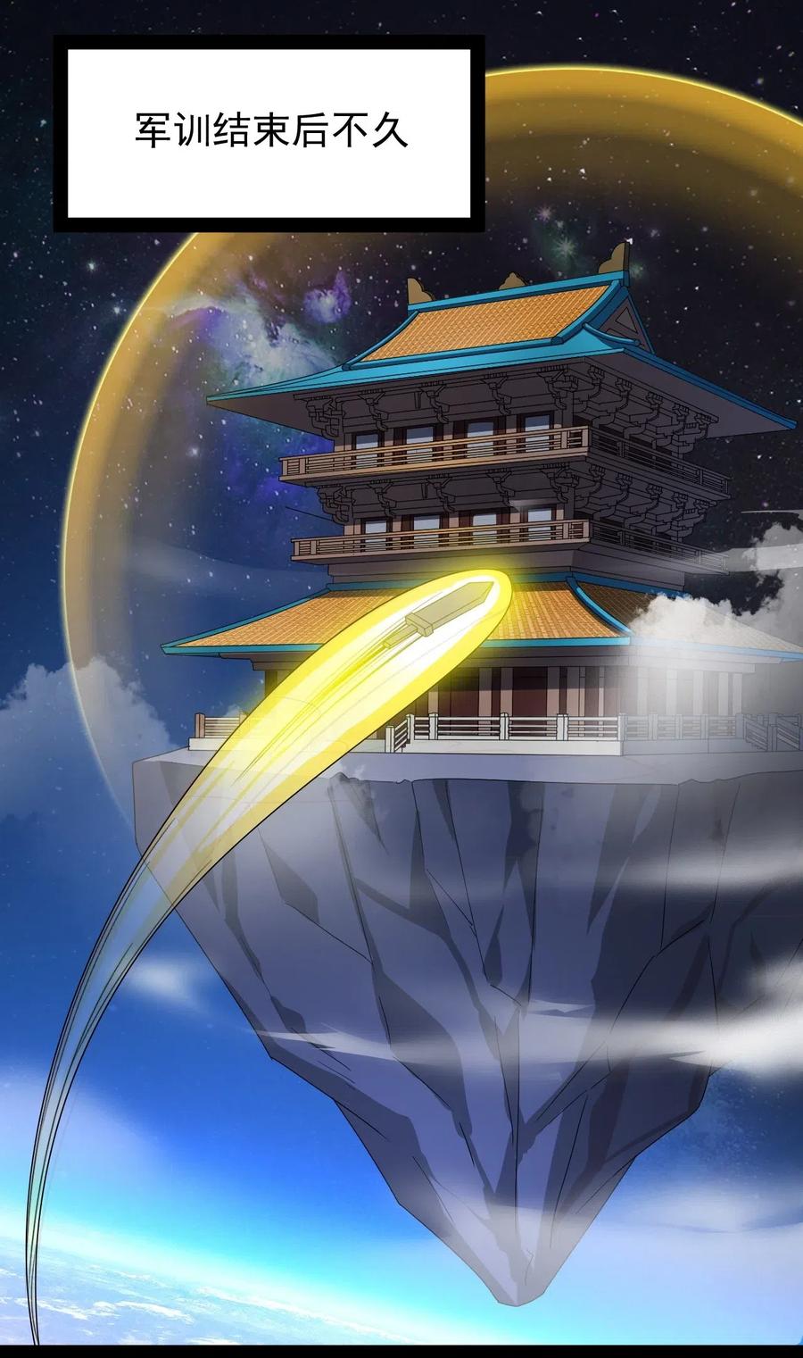 《仙王的日常生活》090 兜兜转转，这就是命…… 第2页