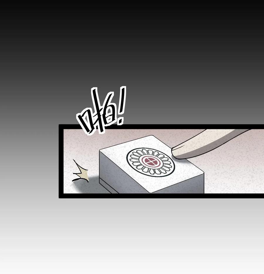 《仙王的日常生活》090 兜兜转转，这就是命…… 第14页