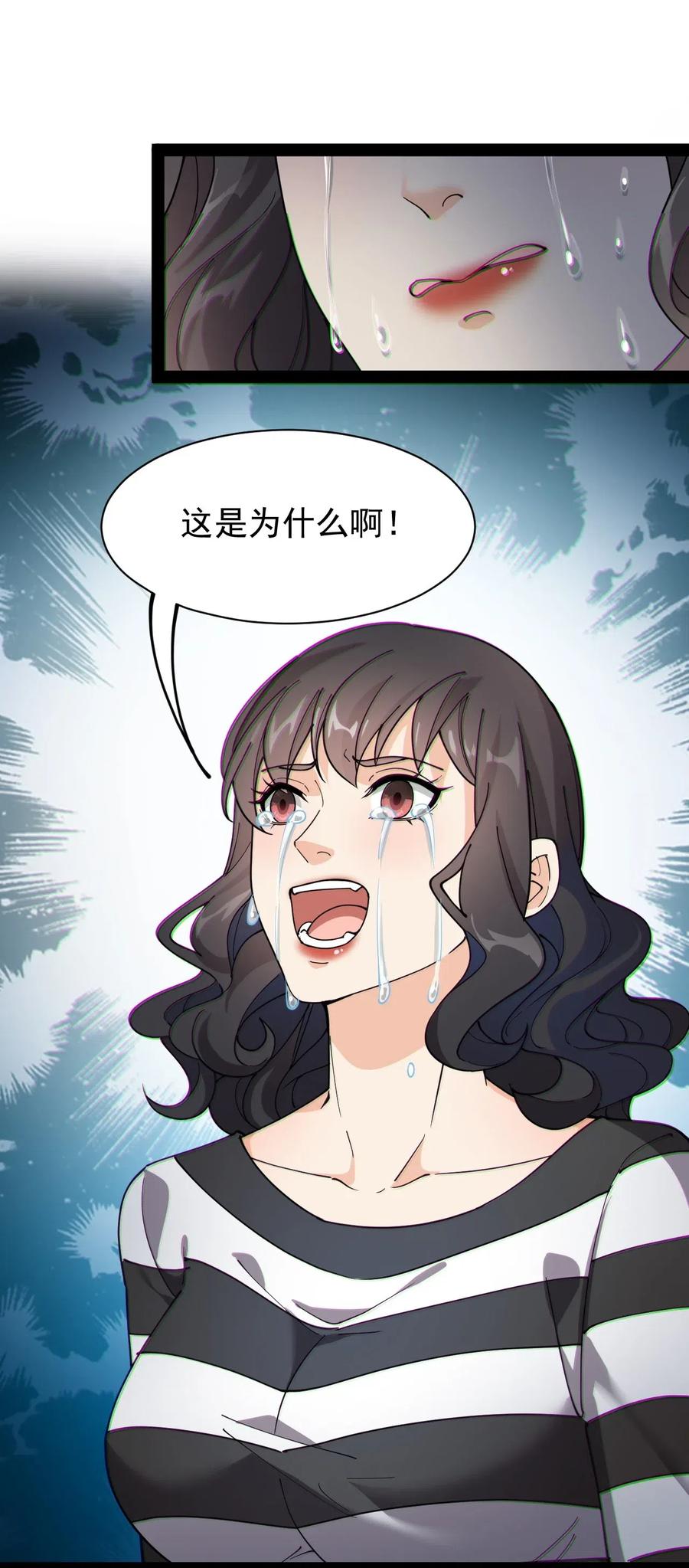《仙王的日常生活》090 兜兜转转，这就是命…… 第22页
