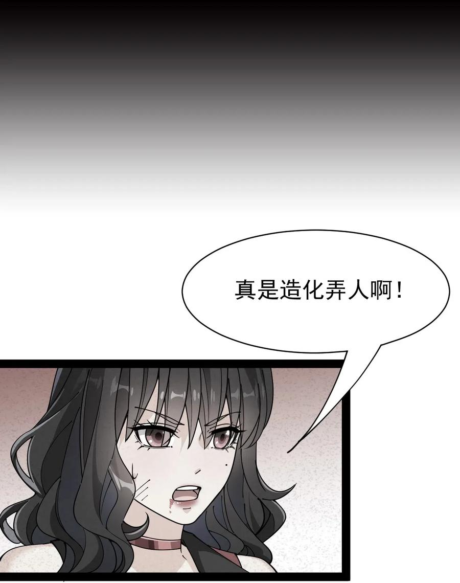 《仙王的日常生活》090 兜兜转转，这就是命…… 第8页