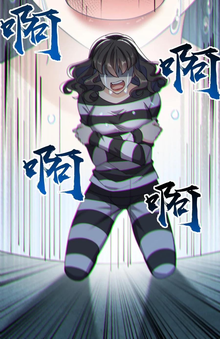 《仙王的日常生活》090 兜兜转转，这就是命…… 第28页