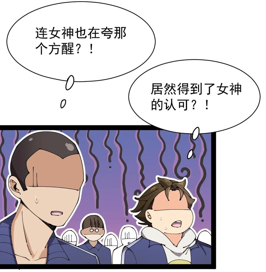 《仙王的日常生活》090 兜兜转转，这就是命…… 第40页