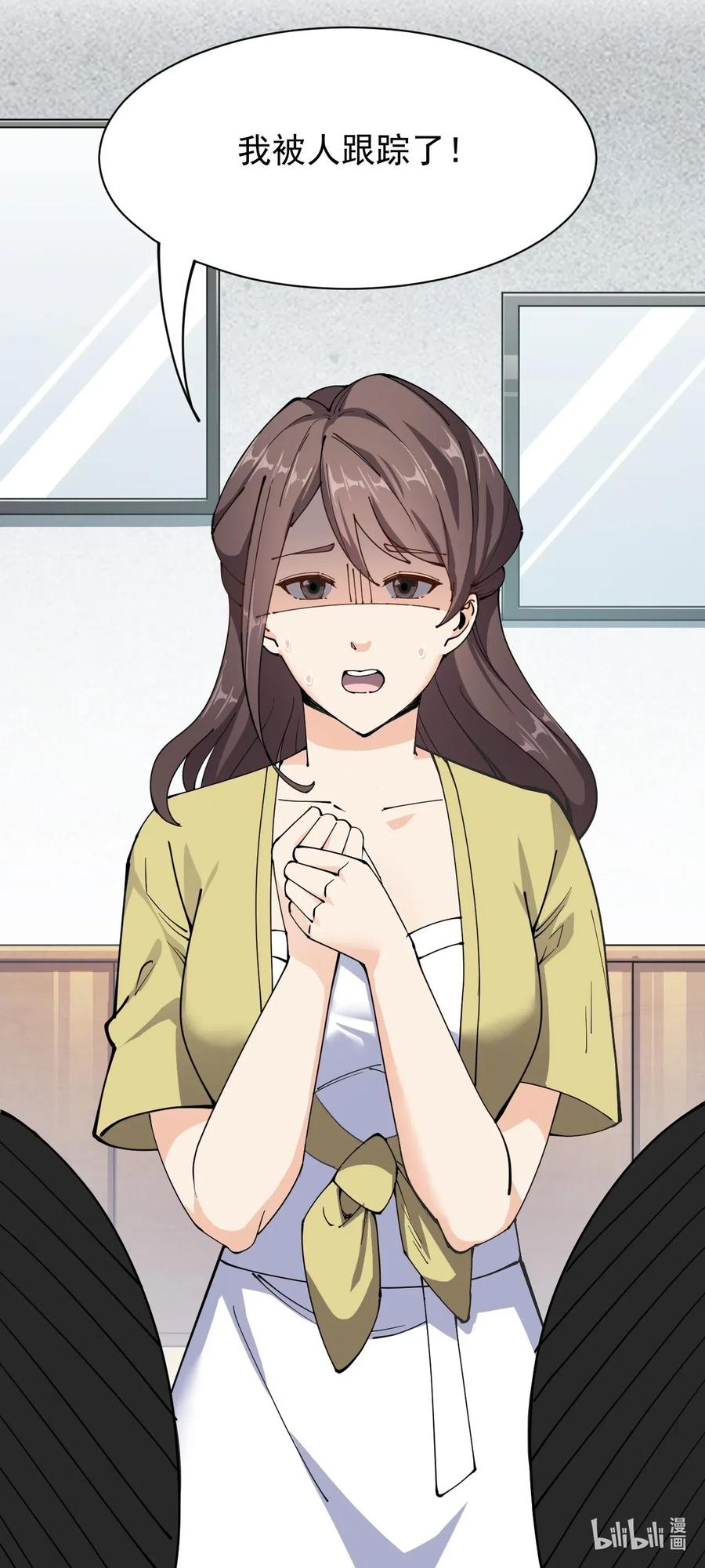 《仙王的日常生活》090 兜兜转转，这就是命…… 第44页