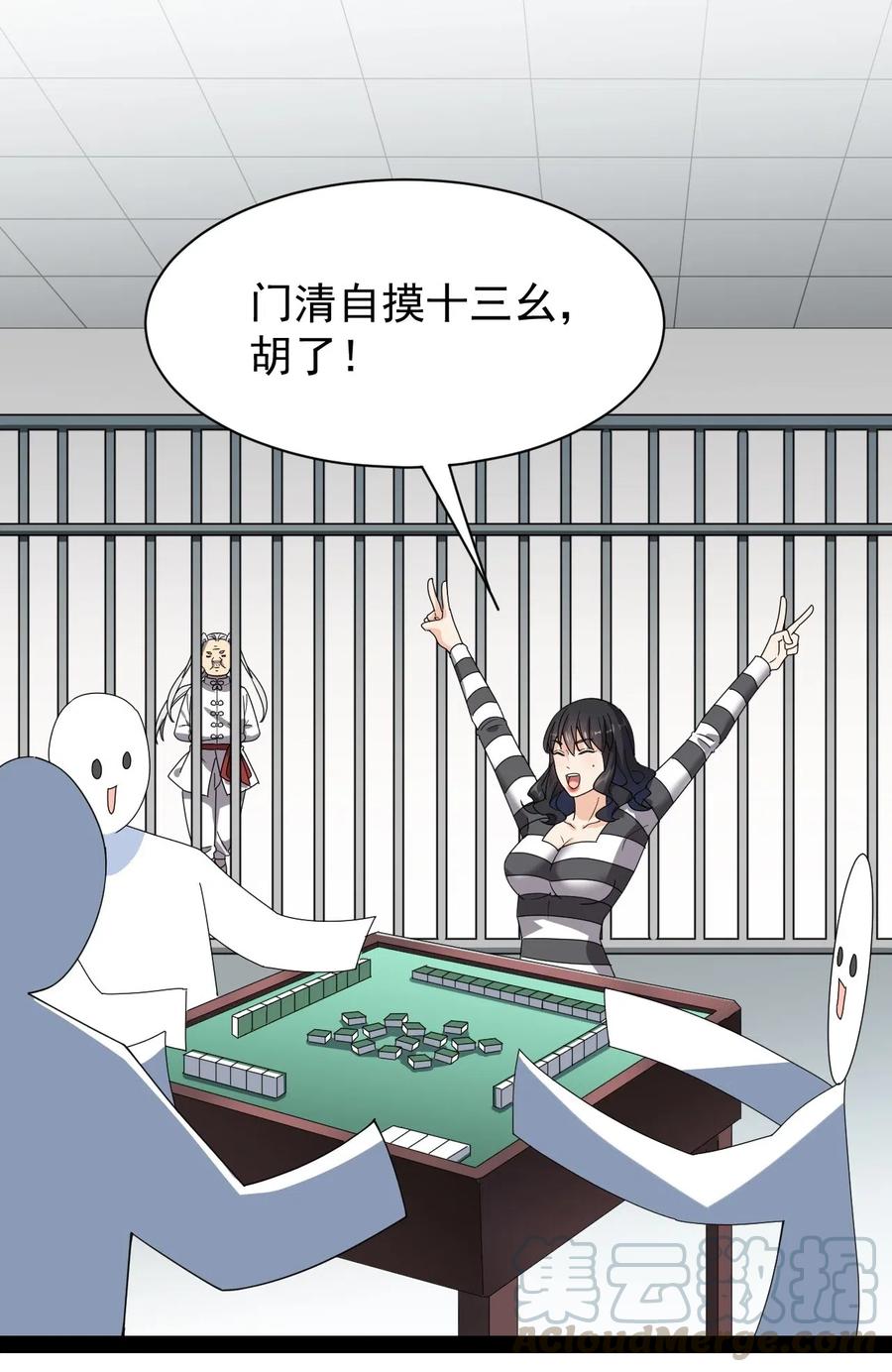 《仙王的日常生活》090 兜兜转转，这就是命…… 第15页