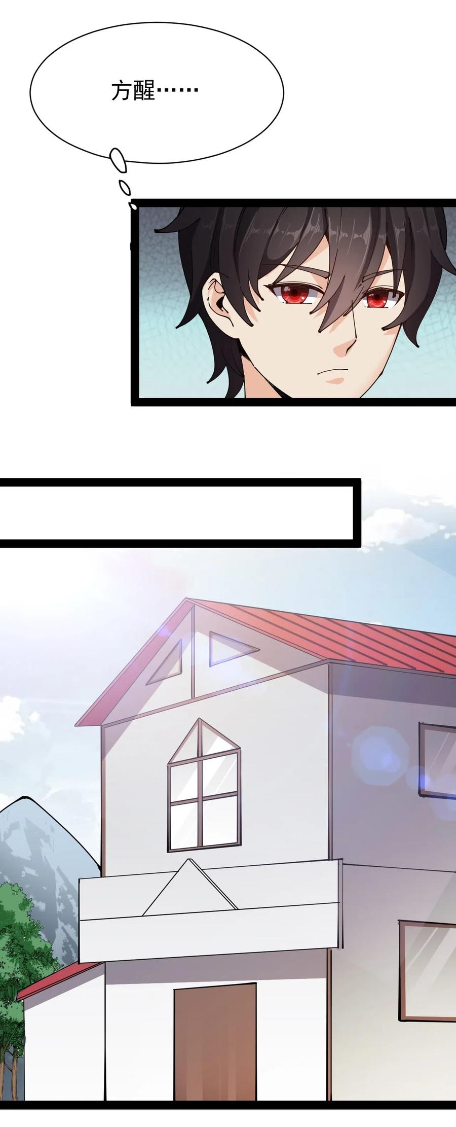 《仙王的日常生活》090 兜兜转转，这就是命…… 第42页
