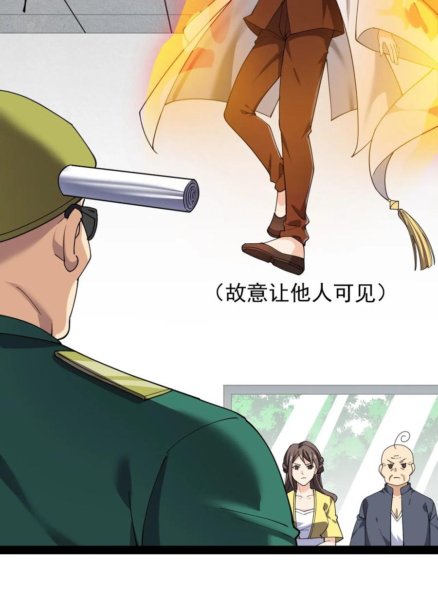 《仙王的日常生活》091 满屋的萝莉把我按在地上锤爆 第21页