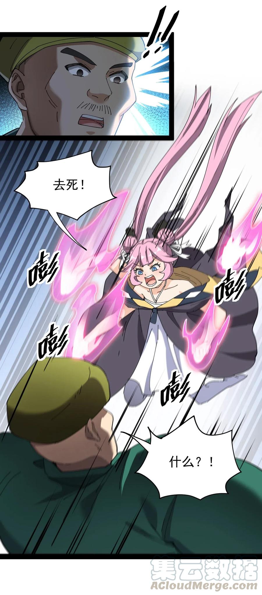 《仙王的日常生活》091 满屋的萝莉把我按在地上锤爆 第34页