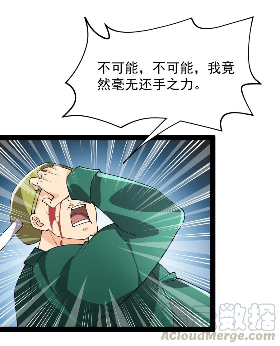 《仙王的日常生活》091 满屋的萝莉把我按在地上锤爆 第25页