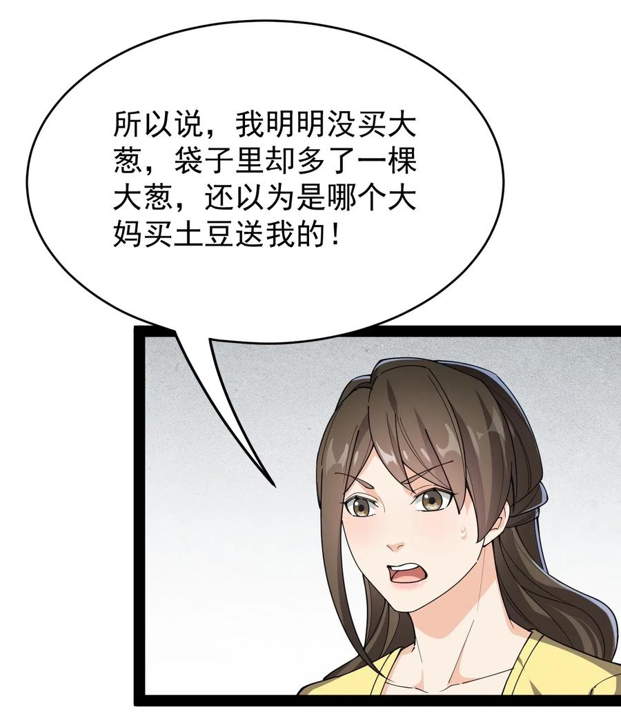 《仙王的日常生活》091 满屋的萝莉把我按在地上锤爆 第14页
