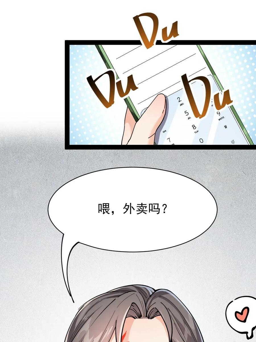 《仙王的日常生活》091 满屋的萝莉把我按在地上锤爆 第48页