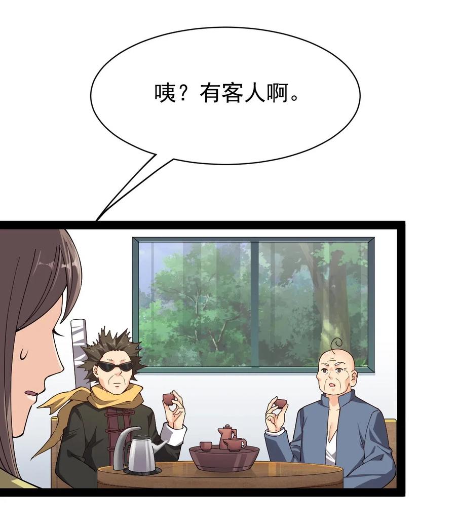 《仙王的日常生活》091 满屋的萝莉把我按在地上锤爆 第2页