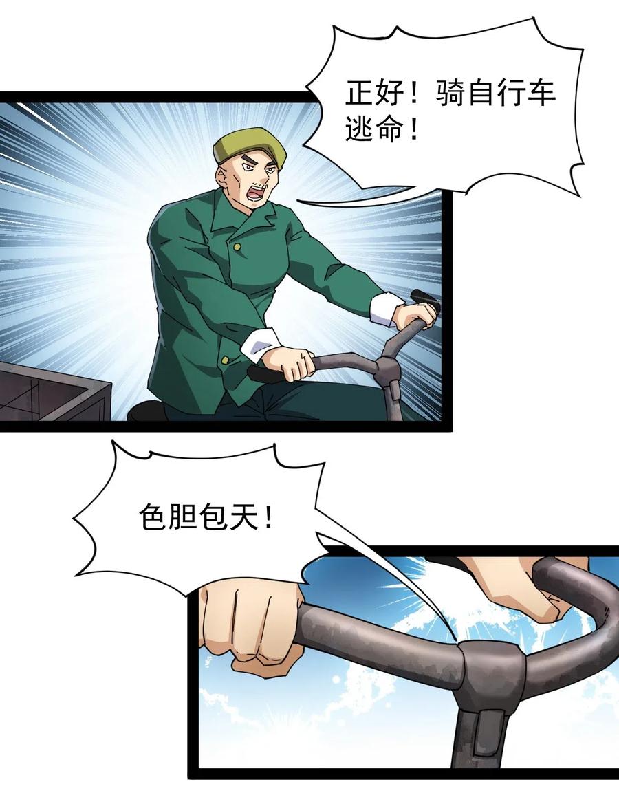 《仙王的日常生活》091 满屋的萝莉把我按在地上锤爆 第33页