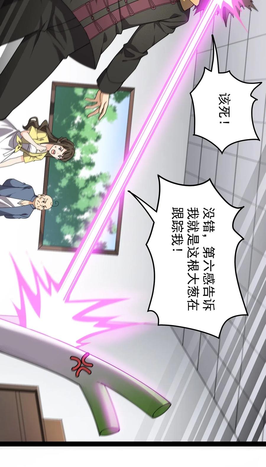 《仙王的日常生活》091 满屋的萝莉把我按在地上锤爆 第12页