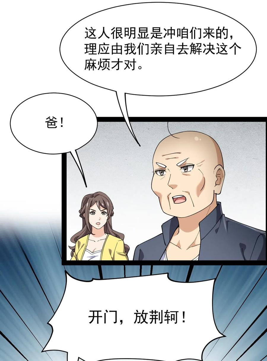 《仙王的日常生活》091 满屋的萝莉把我按在地上锤爆 第18页