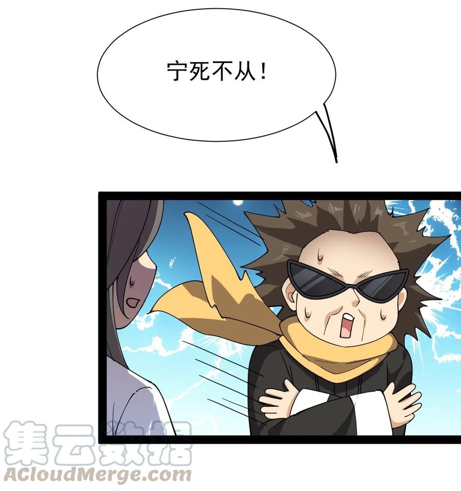 《仙王的日常生活》092 一日不练，饥渴难耐？ 第49页