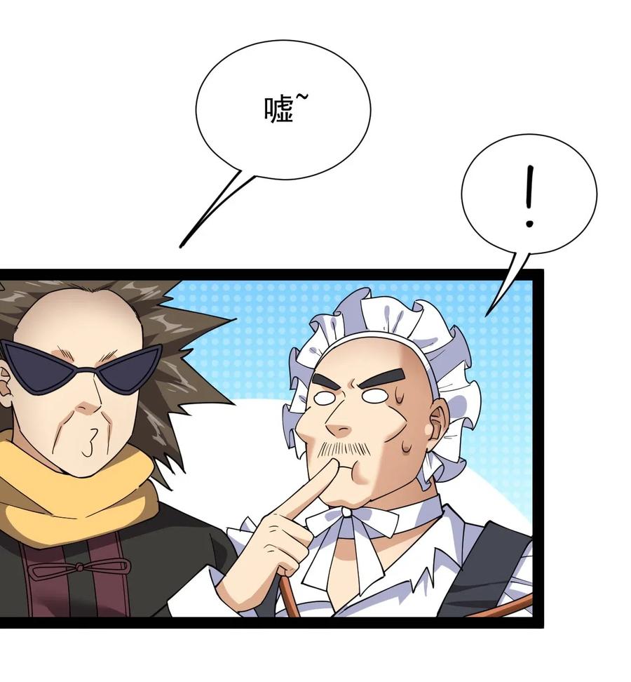 《仙王的日常生活》092 一日不练，饥渴难耐？ 第39页