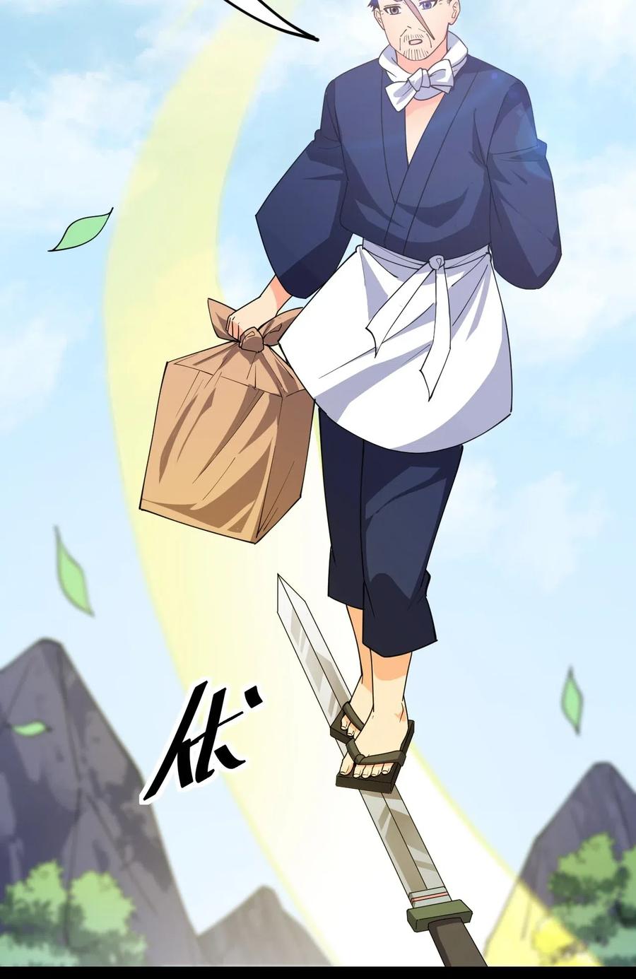 《仙王的日常生活》092 一日不练，饥渴难耐？ 第14页