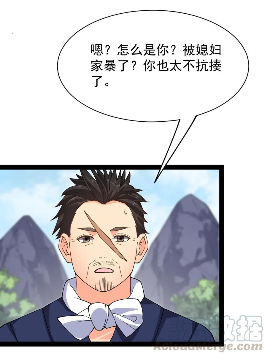 《仙王的日常生活》092 一日不练，饥渴难耐？ 第16页