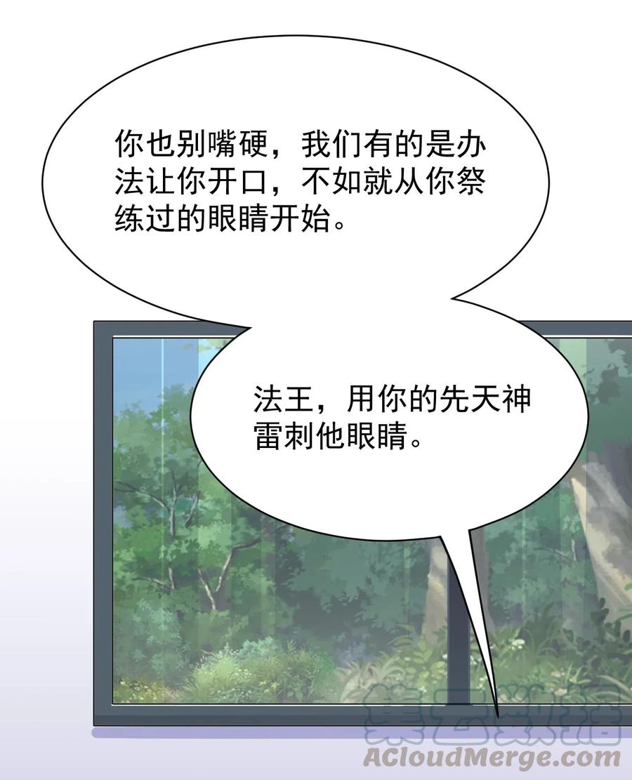 《仙王的日常生活》092 一日不练，饥渴难耐？ 第4页