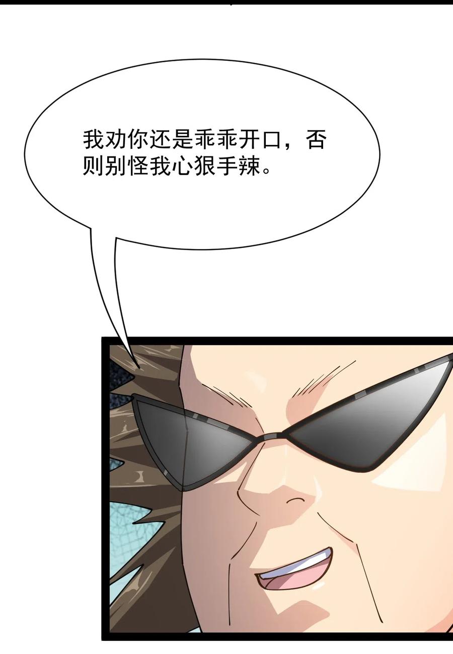 《仙王的日常生活》092 一日不练，饥渴难耐？ 第6页