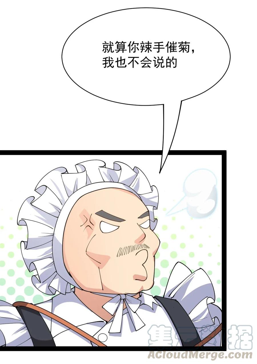 《仙王的日常生活》092 一日不练，饥渴难耐？ 第7页