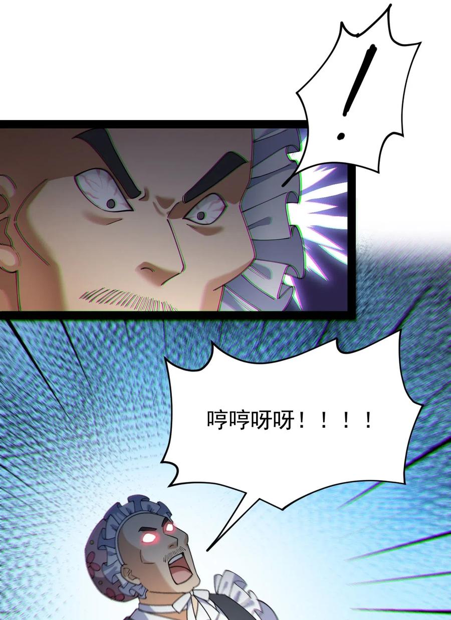 《仙王的日常生活》092 一日不练，饥渴难耐？ 第45页