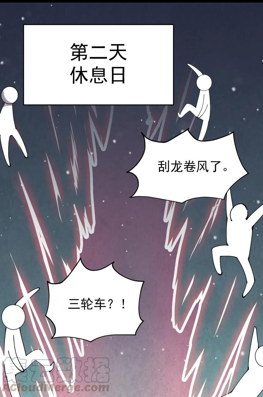 《仙王的日常生活》093 不许叫我爸爸 第34页
