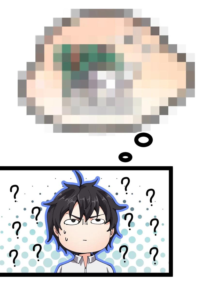《仙王的日常生活》093 不许叫我爸爸 第32页