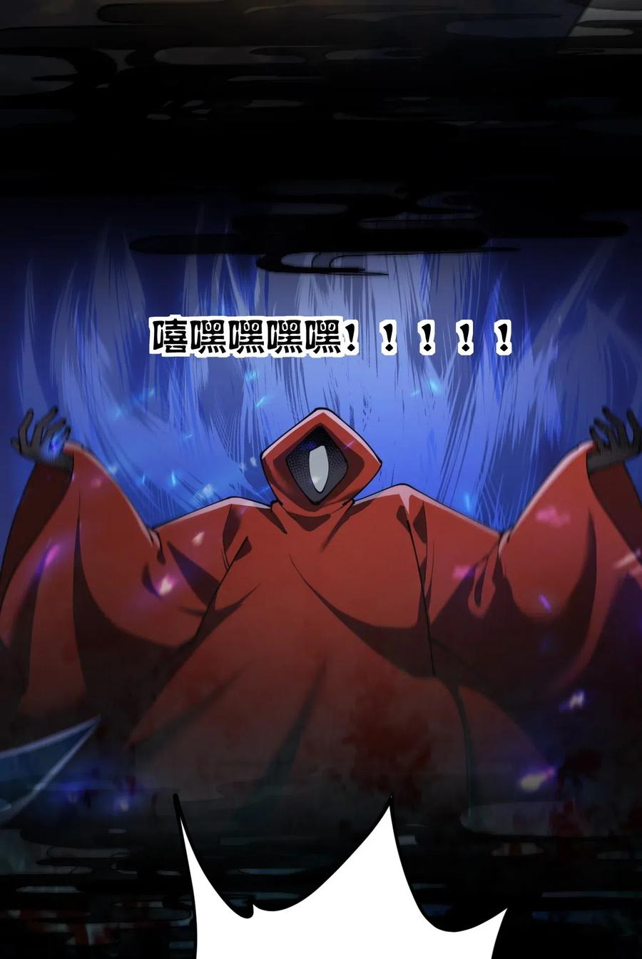 《仙王的日常生活》093 不许叫我爸爸 第27页