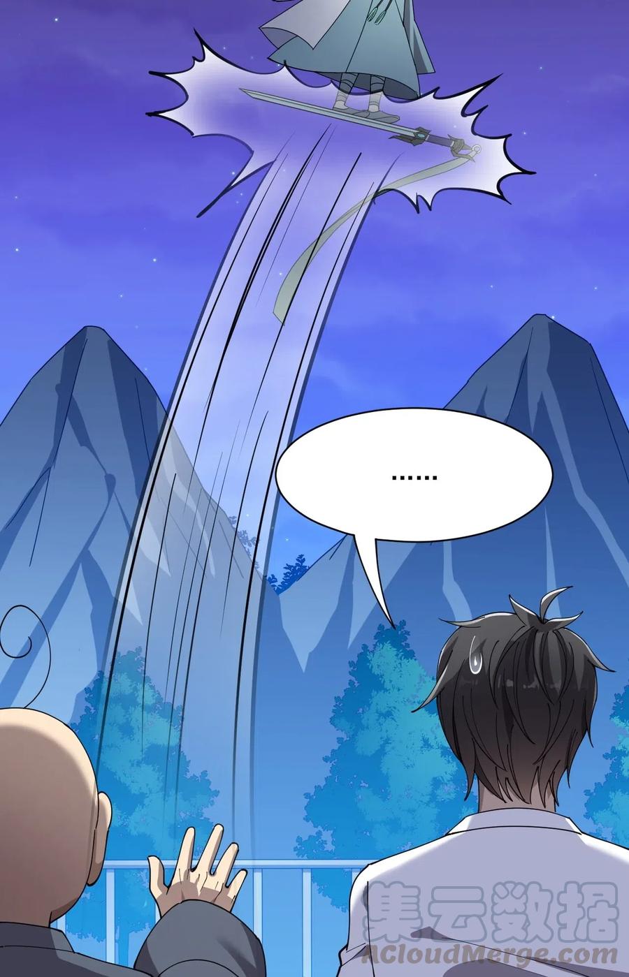 《仙王的日常生活》093 不许叫我爸爸 第16页