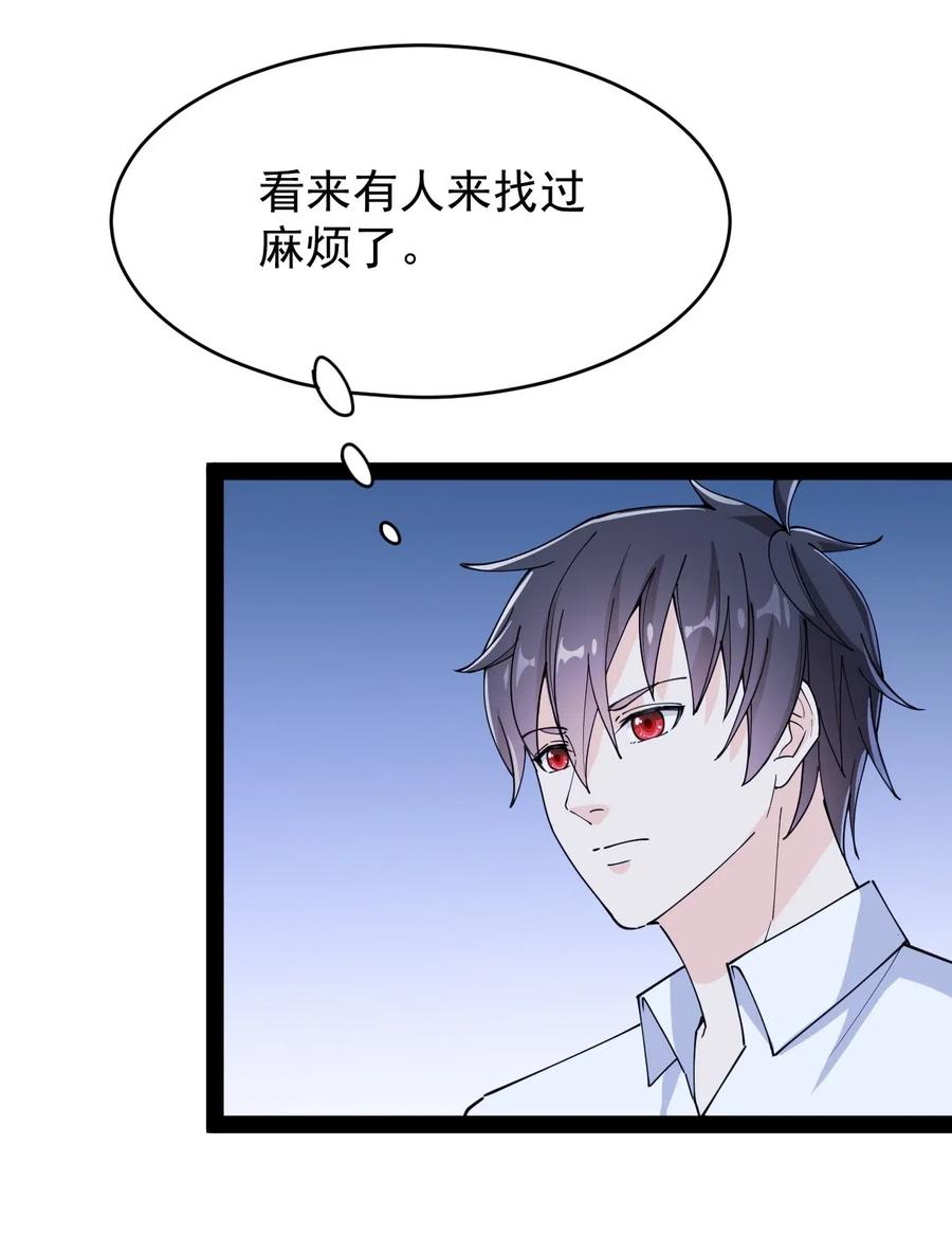 《仙王的日常生活》093 不许叫我爸爸 第18页