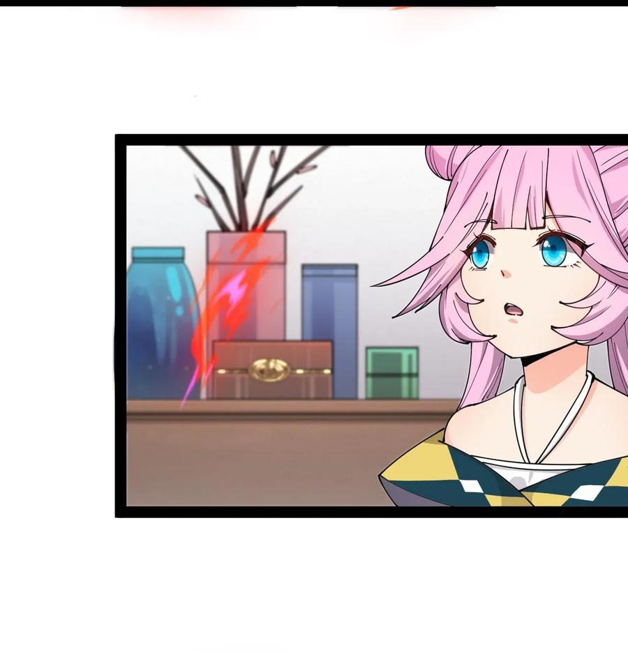 《仙王的日常生活》093 不许叫我爸爸 第44页