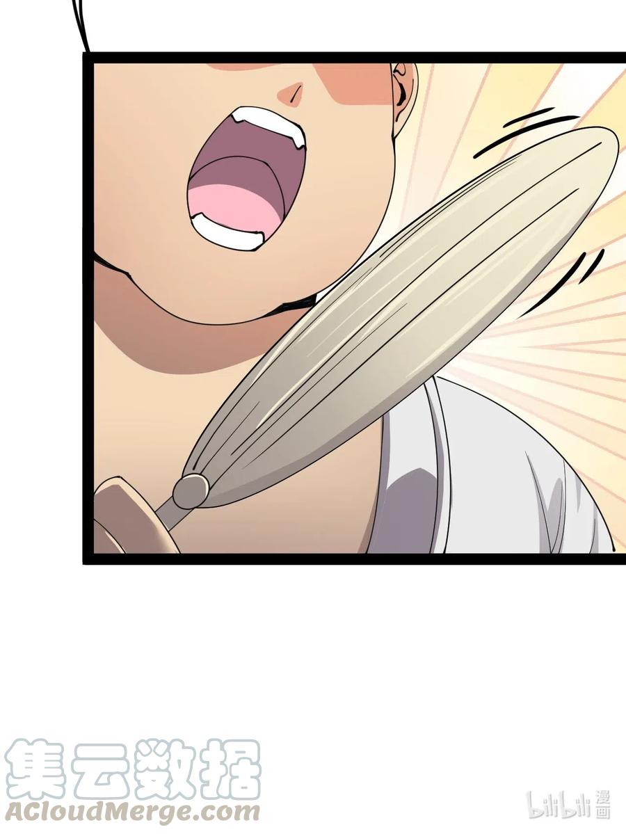 《仙王的日常生活》093 不许叫我爸爸 第46页