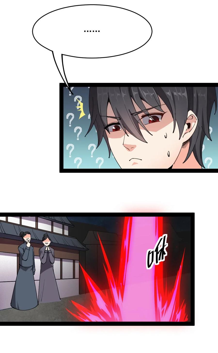 《仙王的日常生活》093 不许叫我爸爸 第42页