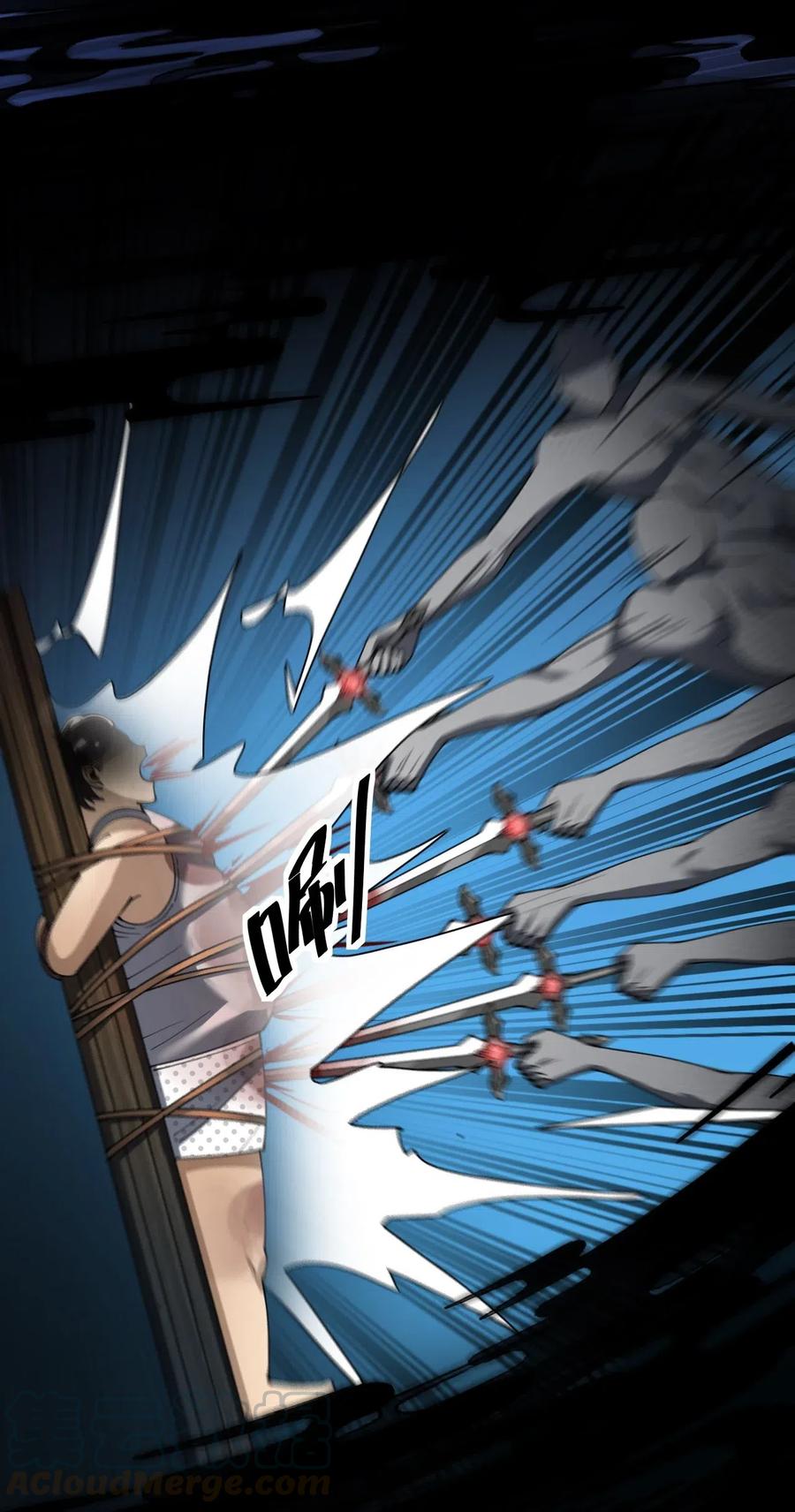 《仙王的日常生活》093 不许叫我爸爸 第25页