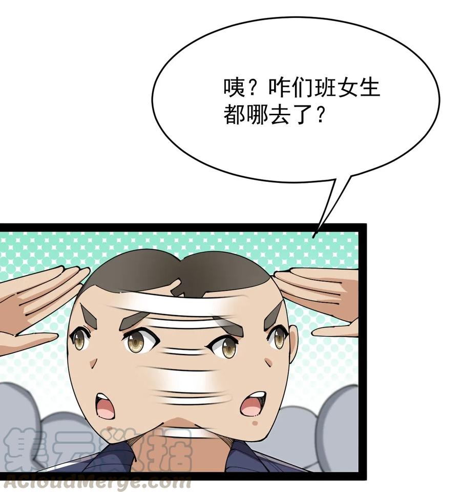 《仙王的日常生活》094 令真人，可以给我看看你的…… 第37页