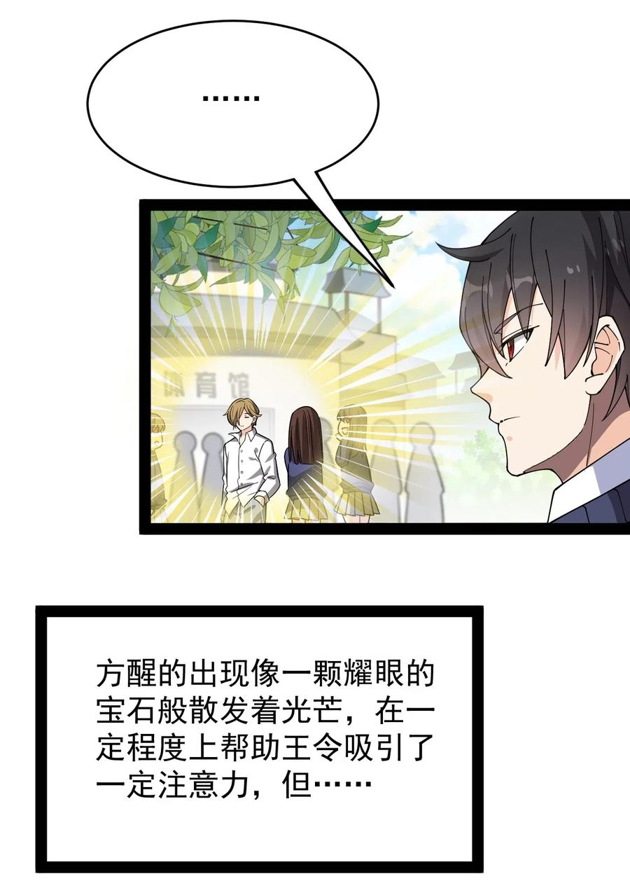 《仙王的日常生活》094 令真人，可以给我看看你的…… 第44页