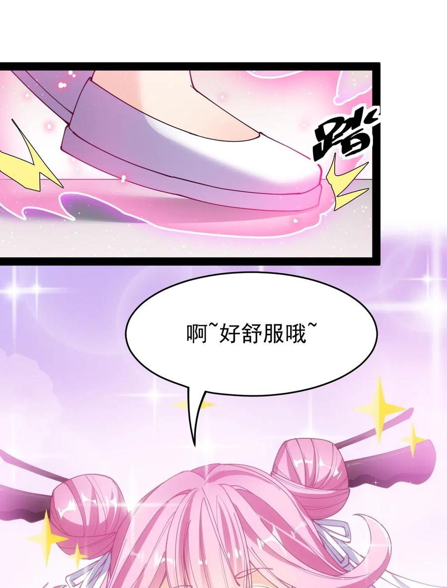 《仙王的日常生活》094 令真人，可以给我看看你的…… 第17页