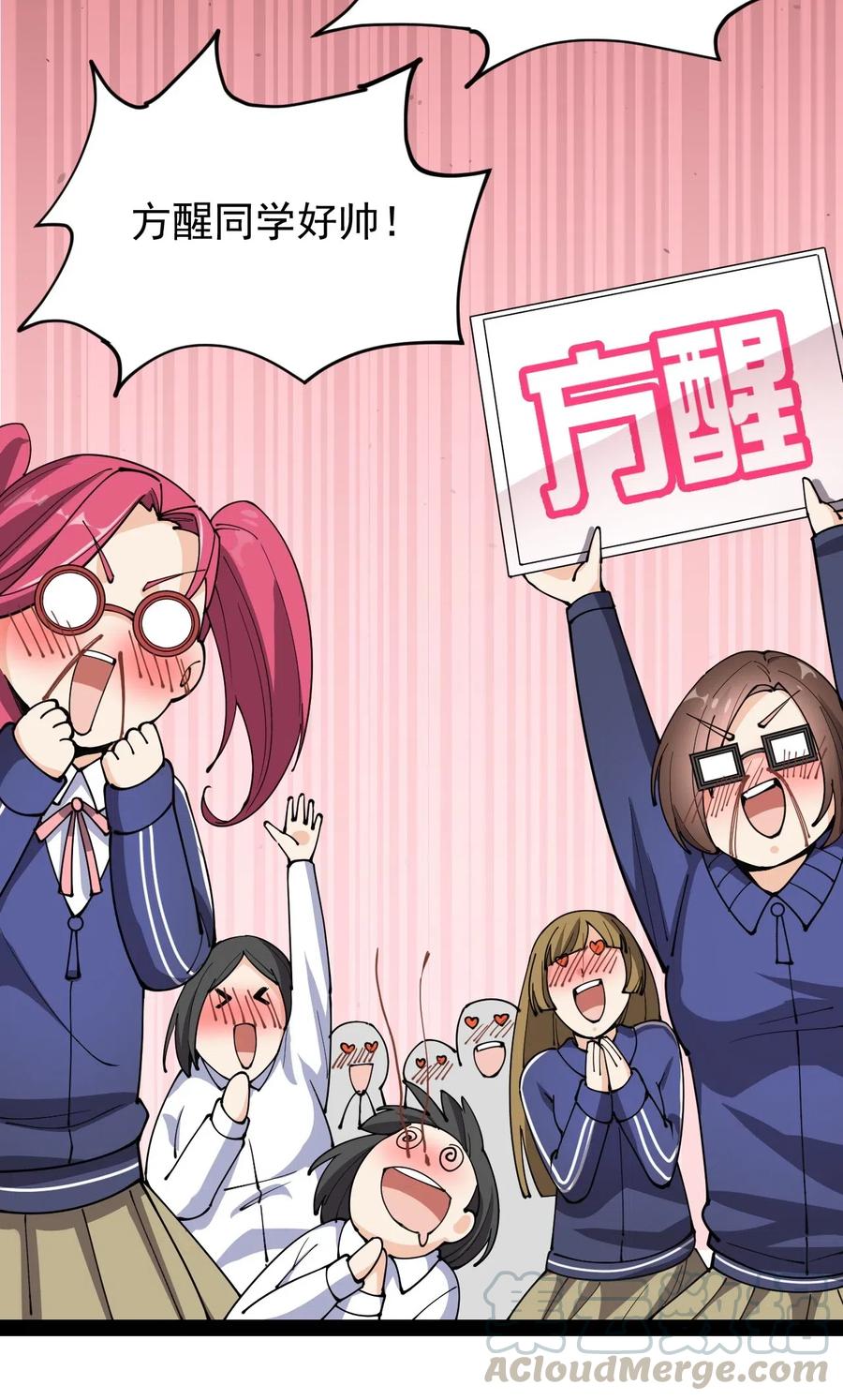 《仙王的日常生活》094 令真人，可以给我看看你的…… 第40页