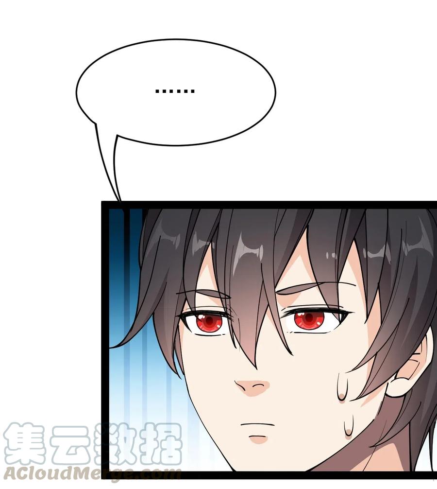 《仙王的日常生活》094 令真人，可以给我看看你的…… 第31页