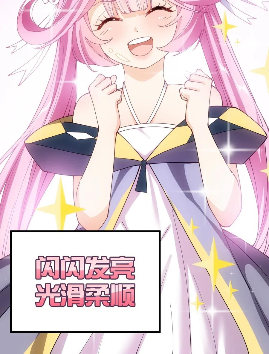 《仙王的日常生活》094 令真人，可以给我看看你的…… 第18页