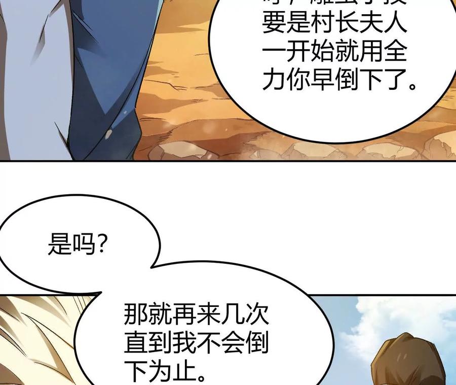 《仙王狩猎法则》卑鄙的招式 第52页