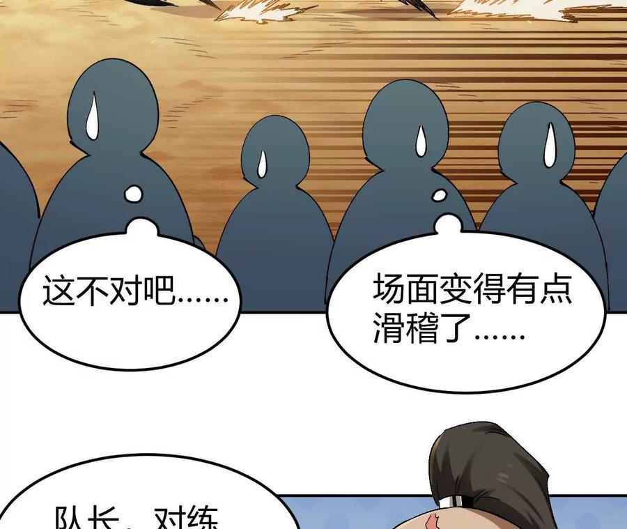 《仙王狩猎法则》卑鄙的招式 第19页