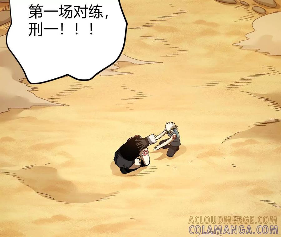 《仙王狩猎法则》卑鄙的招式 第49页