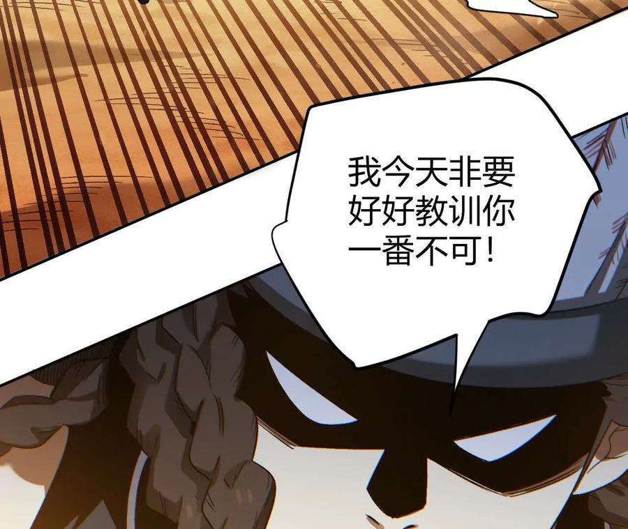 《仙王狩猎法则》卑鄙的招式 第14页
